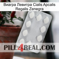 Виагра Левитра Cialis Apcalis Regalis Zenegra 16